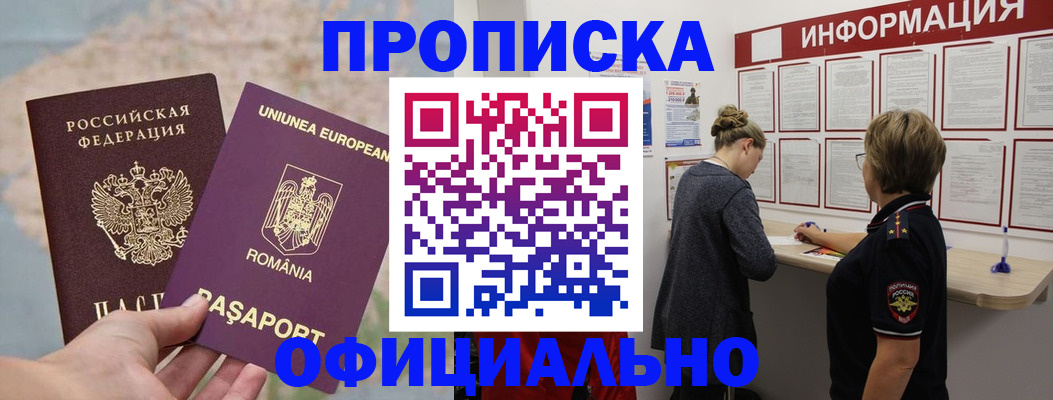 временная регистрация гарантия в Стрежевом