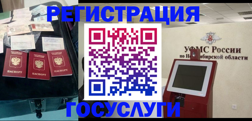 прописка регистрация в Стрежевом
